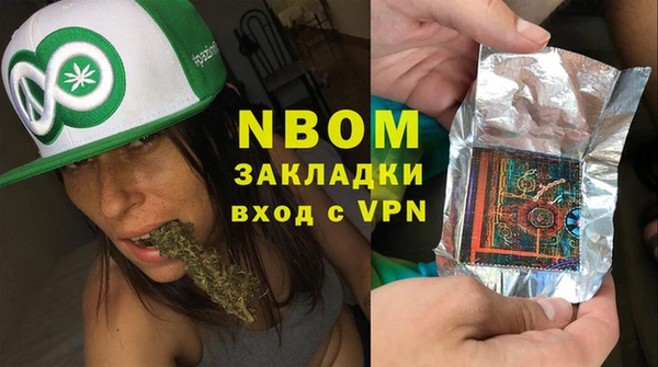 марки nbome Бронницы