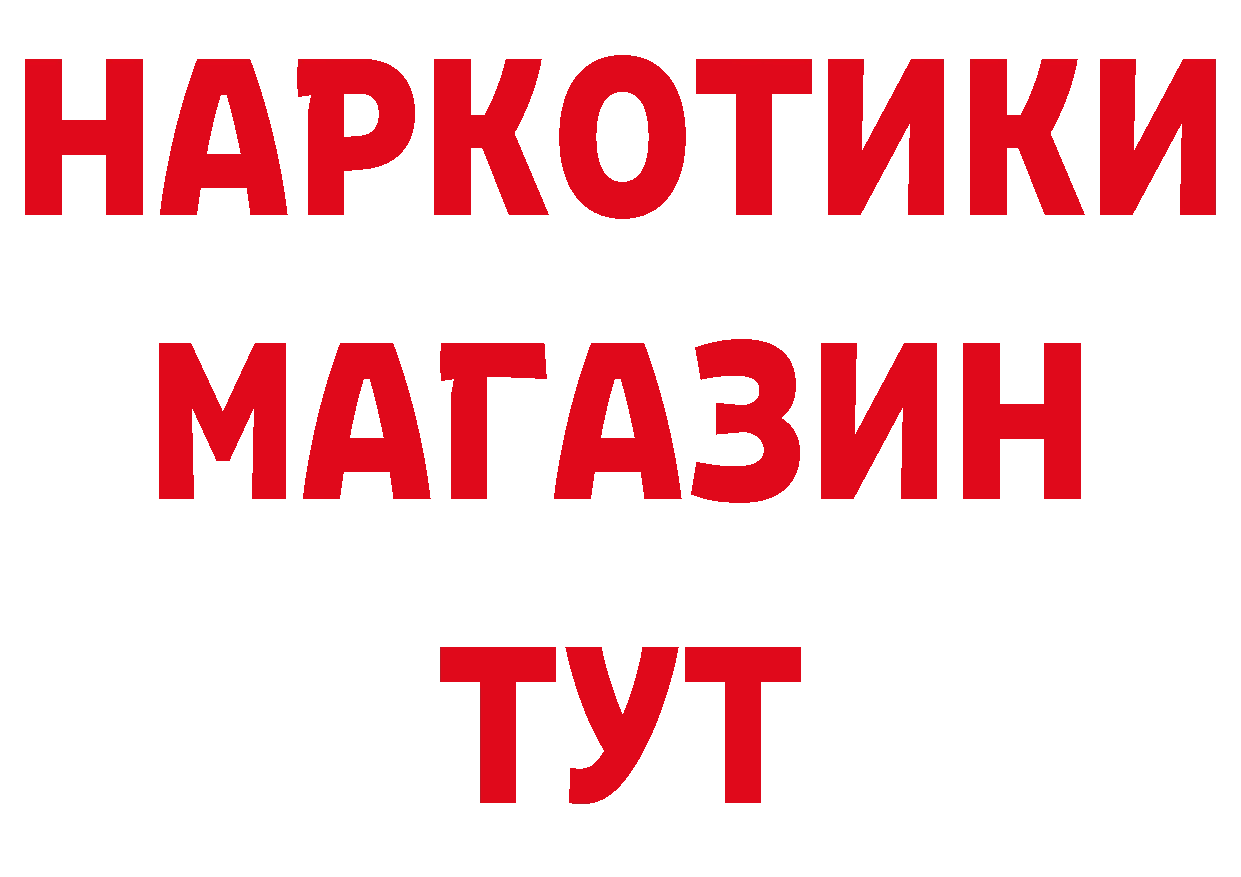 БУТИРАТ Butirat зеркало нарко площадка omg Новосокольники